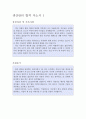 생산직자기소개서,생산관리자기소개서 합격자소서3종+이력서(생산관리자기소개서,품질관리자소서,R&D자소서,합격자기소개서) 대기업 생산직, 중소기업 생산관리직 2페이지