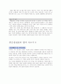 생산직자기소개서,생산관리자기소개서 합격자소서3종+이력서(생산관리자기소개서,품질관리자소서,R&D자소서,합격자기소개서) 대기업 생산직, 중소기업 생산관리직 5페이지