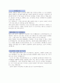 생산직자기소개서,생산관리자기소개서 합격자소서3종+이력서(생산관리자기소개서,품질관리자소서,R&D자소서,합격자기소개서) 대기업 생산직, 중소기업 생산관리직 6페이지