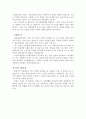체육교사자기소개서 자소서 합격2종(스포츠강사 자기소개서,기간제아동체육교사 자기소개서, 스포츠강사 자소서, 체육 자기소개서, 체육교사 자소서)  4페이지