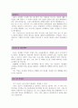 체육교사자기소개서,스포츠강사자기소개서 합격자소서2종 +이력서 자소서 양식+면접팁(아동체육교사자소서,기간제체육교사자기소개서, 스포츠강사 자소서, 체육 자기소개서, 체육교사 자소서)  4페이지