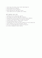 체육교사자기소개서,스포츠강사자기소개서 합격자소서2종 +이력서 자소서 양식+면접팁(아동체육교사자소서,기간제체육교사자기소개서, 스포츠강사 자소서, 체육 자기소개서, 체육교사 자소서)  6페이지