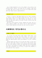 사회복지사자기소개서 사회복지사자소서 합격자기소개서(합격자소서3종)자기소개서사회복지사자기소개서사회복지사합격자소서사회복지직공무원자소서사회복지사자기소개서 사회복지공무원자기소개서 3페이지