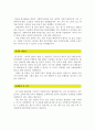 사회복지사자기소개서 사회복지사자소서 합격자기소개서(합격자소서3종)자기소개서사회복지사자기소개서사회복지사합격자소서사회복지직공무원자소서사회복지사자기소개서 사회복지공무원자기소개서 4페이지