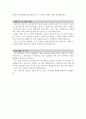 사무직자소서,경리직자기소개서,재무회계직자기소개서 합격자소서3종&이력서자소서양식&면접팁-일반사무직자기소개서,회계직자소서,경리직자기소개서,사무직 지원동기, 자기소개서 샘플 6페이지