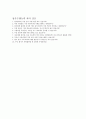 사무직자소서,경리직자기소개서,재무회계직자기소개서 합격자소서3종&이력서자소서양식&면접팁-일반사무직자기소개서,회계직자소서,경리직자기소개서,사무직 지원동기, 자기소개서 샘플 8페이지