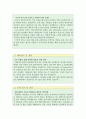 교사자기소개서,교사자소서(합격자기소개서3종)국어교사자소서,영어교사자기소개서,수학교사자기소개서+이력서자기소개서양식 5페이지