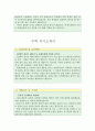 교사자기소개서,교사자소서(합격자기소개서3종)국어교사자소서,영어교사자기소개서,수학교사자기소개서+이력서자기소개서양식 6페이지