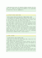 교사자기소개서,교사자소서(합격자기소개서3종)국어교사자소서,영어교사자기소개서,수학교사자기소개서+이력서자기소개서양식 7페이지
