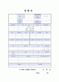 교사자기소개서,교사자소서(합격자기소개서3종)국어교사자소서,영어교사자기소개서,수학교사자기소개서+이력서자기소개서양식 9페이지