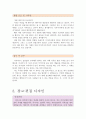 웹디자이너자소서,광고디자이너자소서,편집디자이너자기소개서/디자이너합격자소서3종+이력서자기소개서양식 북디자이너 지원동기 자기소개서  5페이지