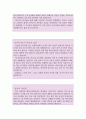 웹디자이너자소서,광고디자이너자소서,편집디자이너자기소개서/디자이너합격자소서3종+이력서자기소개서양식 북디자이너 지원동기 자기소개서  6페이지