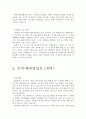 홍보직자소서,마케팅자기소개서,무역해외영업자기소개서/합격자소서3종(신입자기소개서샘플,경력자기소개서샘플)+이력서 자기소개서 양식, < 해외영업직 자소서, 마케팅 자기소개서, 마케팅 자소서>  5페이지