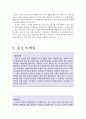 홍보직자소서,마케팅자기소개서,무역해외영업자기소개서/합격자소서3종(신입자기소개서샘플,경력자기소개서샘플)+이력서 자기소개서 양식, < 해외영업직 자소서, 마케팅 자기소개서, 마케팅 자소서>  7페이지