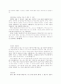 마케팅자기소개서(홍보직자소서)무역직자소서(해외영업자기소개서)합격자소서3종(신입자소서,경력자소서)+이력서 자기소개서 양식, < 해외영업직 자소서, 마케팅 자기소개서, 마케팅 자소서>  4페이지
