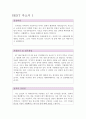 텔레마케팅자기소개서(합격자소서2종)텔레마케터 자소서 텔레마케팅자소서+이력서(콜센터상담직자소서, KT 고객센터자기소개서, 인바운드 아웃바운드자소서,TM자기소개서,텔레마케터, 텔레마케팅 자소서, 보험사 아 2페이지