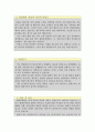 텔레마케팅자기소개서(합격자소서2종)텔레마케터 자소서 텔레마케팅자소서+이력서(콜센터상담직자소서, KT 고객센터자기소개서, 인바운드 아웃바운드자소서,TM자기소개서,텔레마케터, 텔레마케팅 자소서, 보험사 아 4페이지