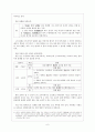 국어교과서어휘분석 6페이지