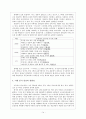 국어교과서어휘분석 14페이지
