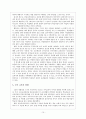 국어교과서어휘분석 15페이지