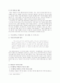  (연구 목적, 과제, 방법 및 대상, 부산대학교 학생들의 일상 속 커뮤니티) 2페이지