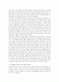  (연구 목적, 과제, 방법 및 대상, 부산대학교 학생들의 일상 속 커뮤니티) 3페이지