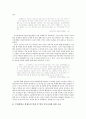  (연구 목적, 과제, 방법 및 대상, 부산대학교 학생들의 일상 속 커뮤니티) 10페이지