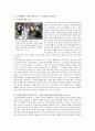 (연구 목적, 과제, 방법 및 대상, 부산대학교 학생들의 일상 속 커뮤니티) 11페이지