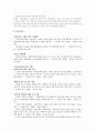 다문화가정의 아동문제 6페이지