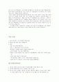 이랜드리테일자소서,이랜드리테일자기소개서,합격자소서+면접 자기소개서/이랜드리테일면접 자소서이렌드리테일 유통부문자기소개서, 패션플로어매니저, 하이퍼매니저) 이랜드 자기소개서, 이랜드 자소서, 이랜드리 3페이지