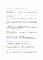 이랜드그룹 자기소개서 + 면접정보 (이랜드파크 외식브랜드매니저, 외식개발기획 ) 이랜드 자기소개서, 이랜드 자소서, 레스토랑 자기소개서, 쉐프 자기소개서  2페이지