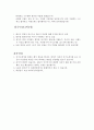 이랜드그룹 자기소개서 + 면접정보 (이랜드파크 외식브랜드매니저, 외식개발기획 ) 이랜드 자기소개서, 이랜드 자소서, 레스토랑 자기소개서, 쉐프 자기소개서  4페이지
