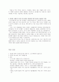 이랜드자소서 이랜드자기소개서 합격자소서/이랜드그룹자기소개서(이랜드월드 패션부문자소서,패션브랜드 매니저자소서,상품기획자소서,글로벌생산자기소개서)+이랜드면접후기(역량면접, 합숙면접, 최종면접) 이랜드 3페이지