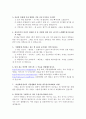 이랜드자소서(합격자기소개서)이랜드그룹자기소개서 (이랜드파크자소서-외식브랜드매니저,외식개발기획 )+이랜드그룹면접후기, 이랜드 자기소개서, 이랜드 자소서,  2페이지