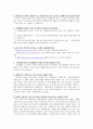 이랜드그룹자기소개서,이랜드 자소서-합격자소서자기소개서(이렌드리테일 유통부문자소서, 패션플로어매니저자소서, 하이퍼매니저자소서)+이랜드면접후기(역량면접, 합숙면접, 최종면접) 이랜드 자기소개서, 이랜드  2페이지