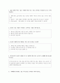 이랜드(E-Land)그룹 자기소개서(전략기획, 상품기획, 브랜드매니저) +면접 후기(역량면접, 합숙면접, 최종면접) 이랜드 자기소개서, 이랜드 자소서 2페이지