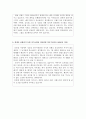 이랜드(E-Land)그룹 자기소개서(전략기획, 상품기획, 브랜드매니저) +면접 후기(역량면접, 합숙면접, 최종면접) 이랜드 자기소개서, 이랜드 자소서 4페이지