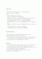 이랜드(E-Land)그룹 자기소개서(전략기획, 상품기획, 브랜드매니저) +면접 후기(역량면접, 합숙면접, 최종면접) 이랜드 자기소개서, 이랜드 자소서 5페이지
