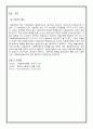 사회복지정책론-자유주의, 사회민주주의 이념에 대한 내용을 정리하고, 각 이념을 사회복지정책의 가치, 복지국가의 개념에 대해 비교설명 4페이지