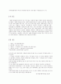 지역사회복지론 지역 내 사회복지기관 한 기관 방문 후 방문보고서 쓰기 1페이지