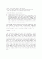 지역사회복지론 지역 내 사회복지기관 한 기관 방문 후 방문보고서 쓰기 2페이지