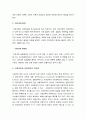 사회복지조사론-사회과학 방법론과 자연과학 방법론을 비교하여 설명. 3페이지
