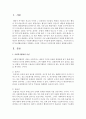 사회복지행정의 이념과 가치들에 대하여 설명하고, 우리나라의 국민기초생활보장법이 지향하는 이념과 가치들이 무엇인지에 대하여 설명 2페이지