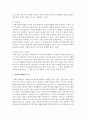 사회복지행정의 이념과 가치들에 대하여 설명하고, 우리나라의 국민기초생활보장법이 지향하는 이념과 가치들이 무엇인지에 대하여 설명 3페이지