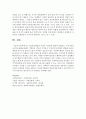 사회복지행정의 이념과 가치들에 대하여 설명하고, 우리나라의 국민기초생활보장법이 지향하는 이념과 가치들이 무엇인지에 대하여 설명 6페이지