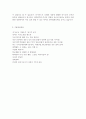 [루셈(lusem) 구매자재 합격 자기소개서] 루셈 자소서+[기출면접질문] 루셈 공채 자기소개서 루셈 채용 자소서 4페이지