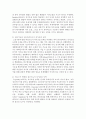 아동 생활지도에 있어서 ‘자기행동조절능력’ 발달의 중요성과 발달 단계 및 적용방법에 대해 설명 5페이지