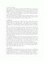 남자 또는 여자로서 개인의 성역할이 형성된 과정을 ‘학습이론의 관점’에서 설명. 2페이지