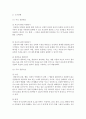 아동 대상 상담의 사회복지실천과정을 각 단계별로 정리 4페이지