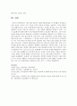 아동 대상 상담의 사회복지실천과정을 각 단계별로 정리 9페이지